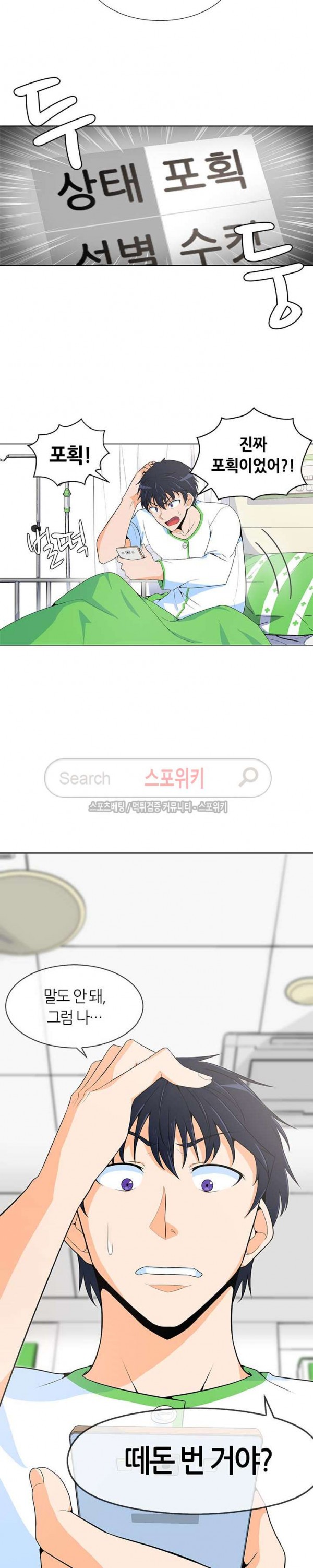 Auto Hunting Ch.4 p5