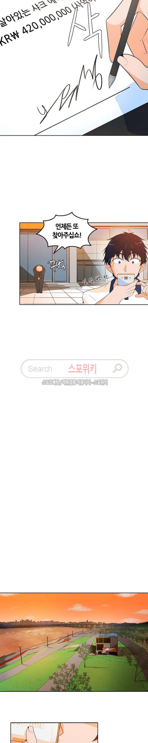 Auto Hunting Ch.4 p8
