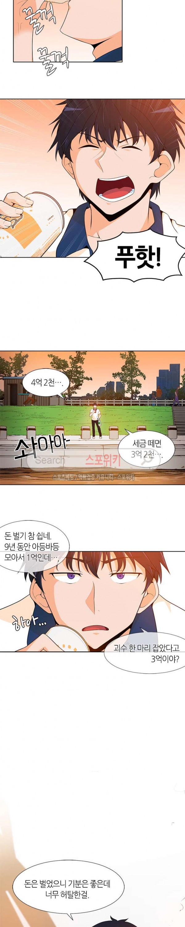 Auto Hunting Ch.4 p9