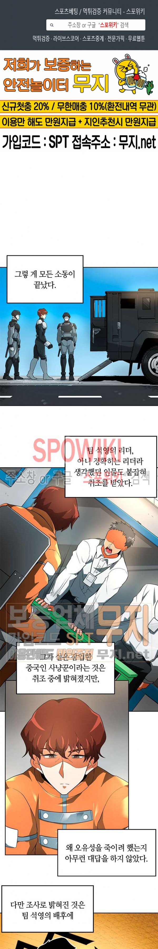 Auto Hunting Ch.40 p1