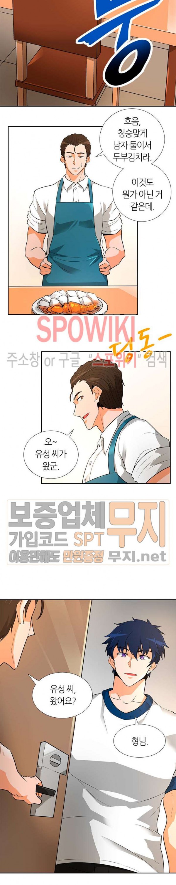 Auto Hunting Ch.40 p10