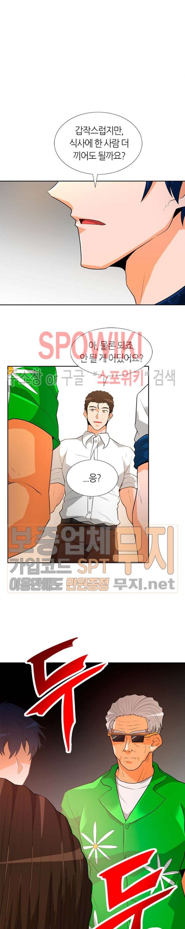 Auto Hunting Ch.40 p11