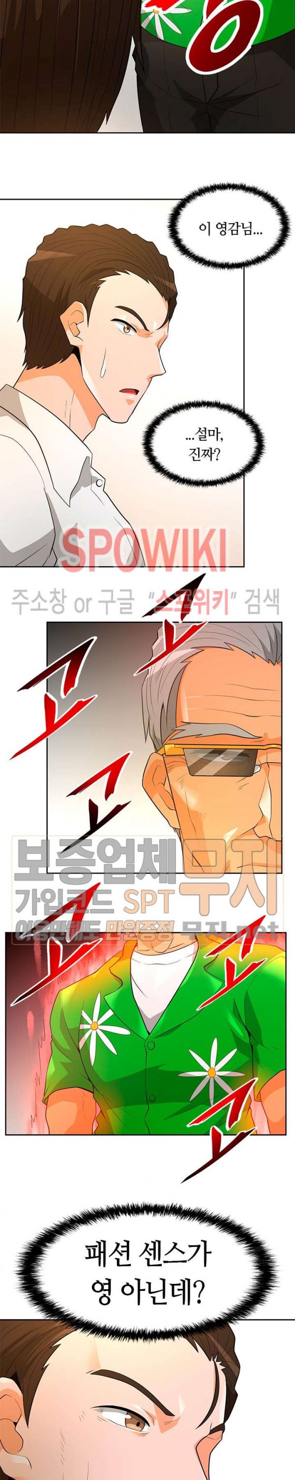 Auto Hunting Ch.40 p12