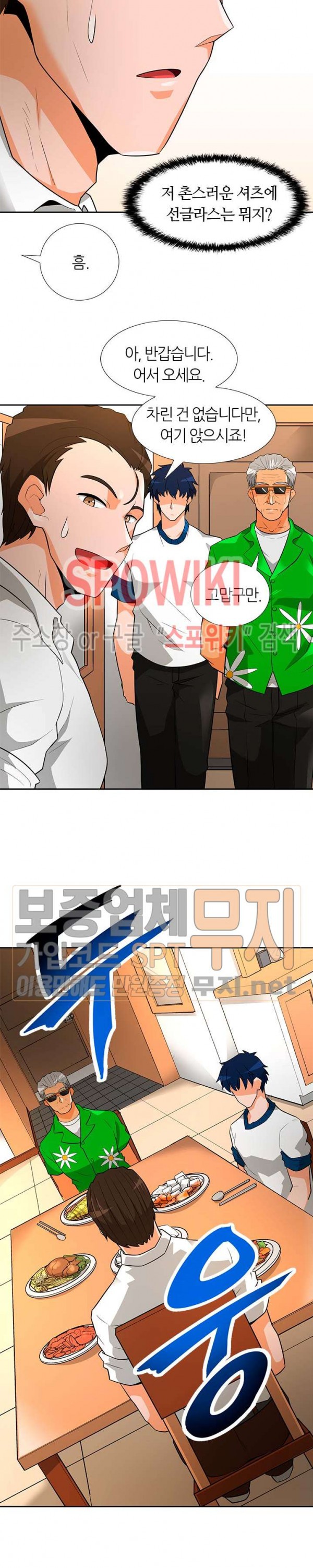 Auto Hunting Ch.40 p13