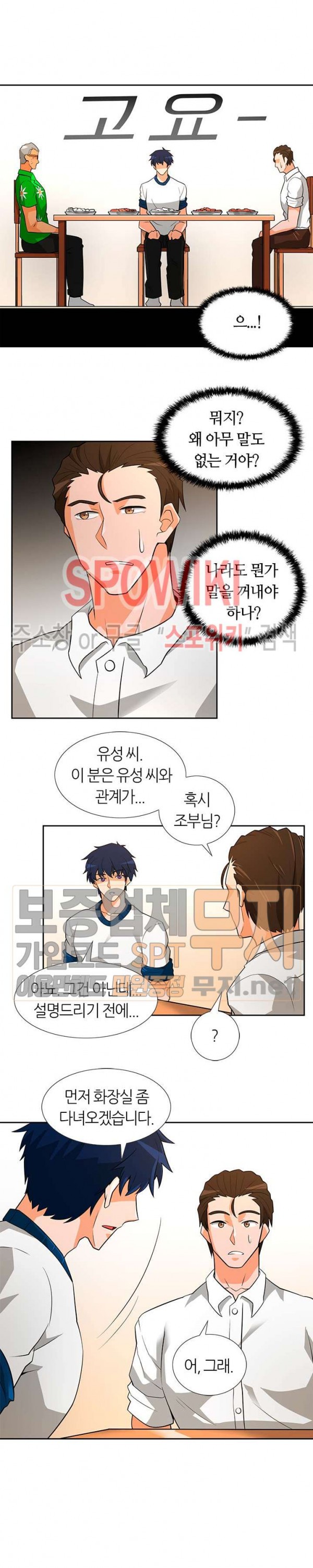Auto Hunting Ch.40 p14