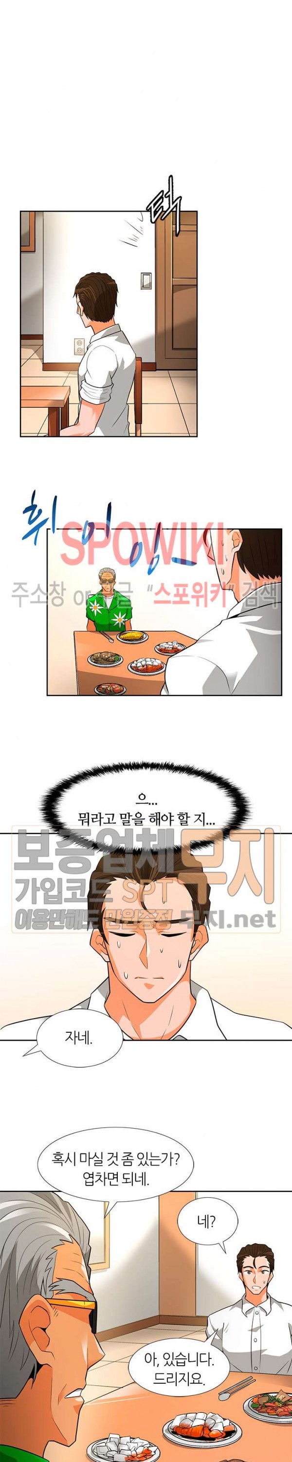Auto Hunting Ch.40 p15