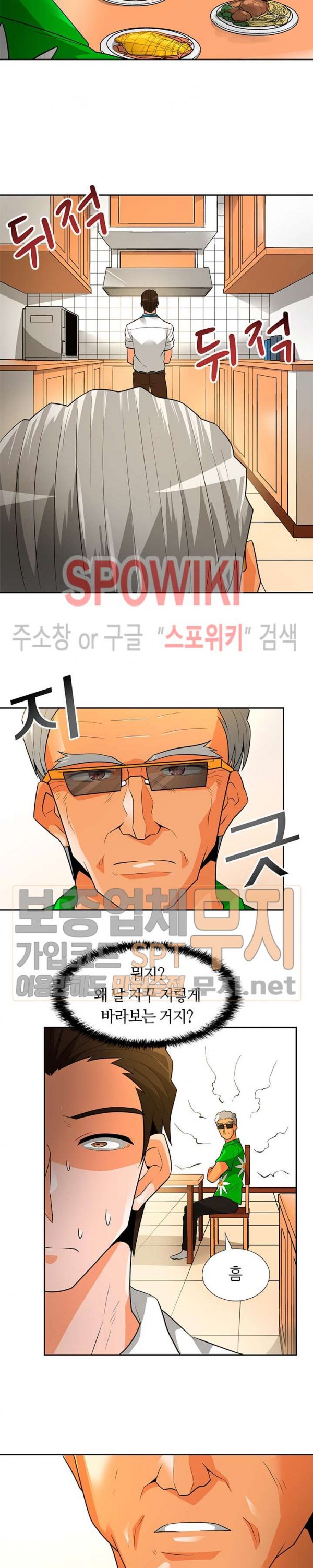 Auto Hunting Ch.40 p16