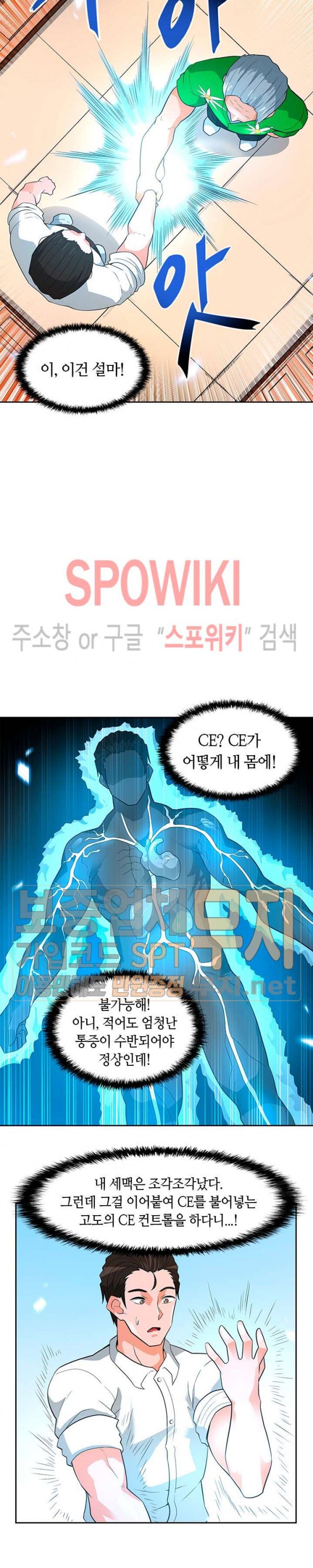 Auto Hunting Ch.40 p19