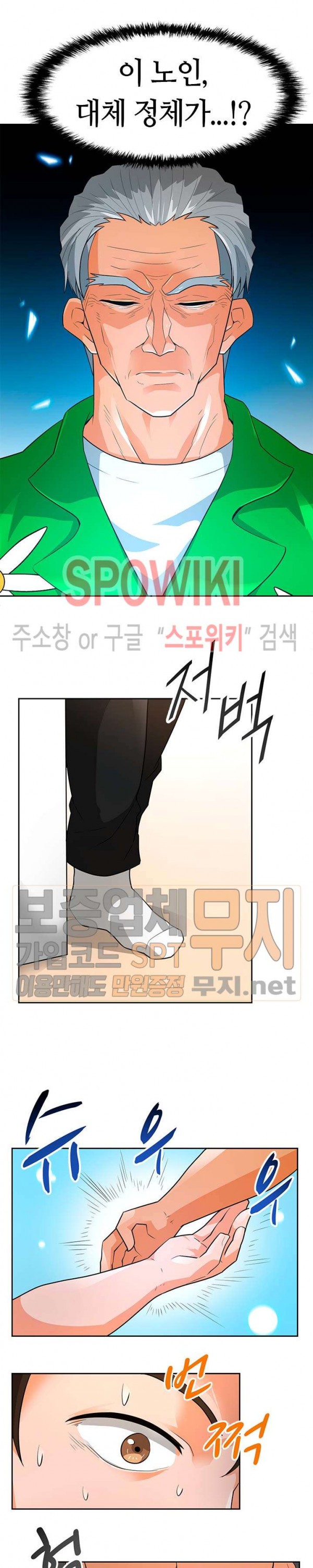 Auto Hunting Ch.40 p20