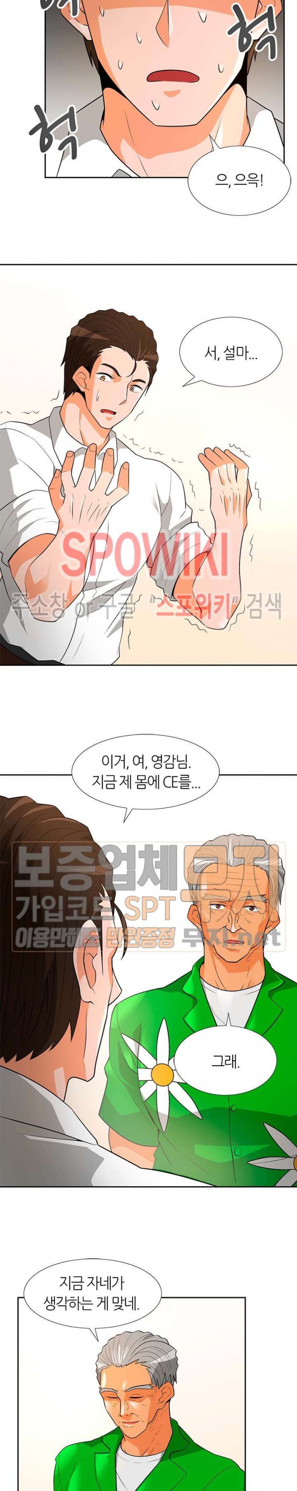 Auto Hunting Ch.40 p21