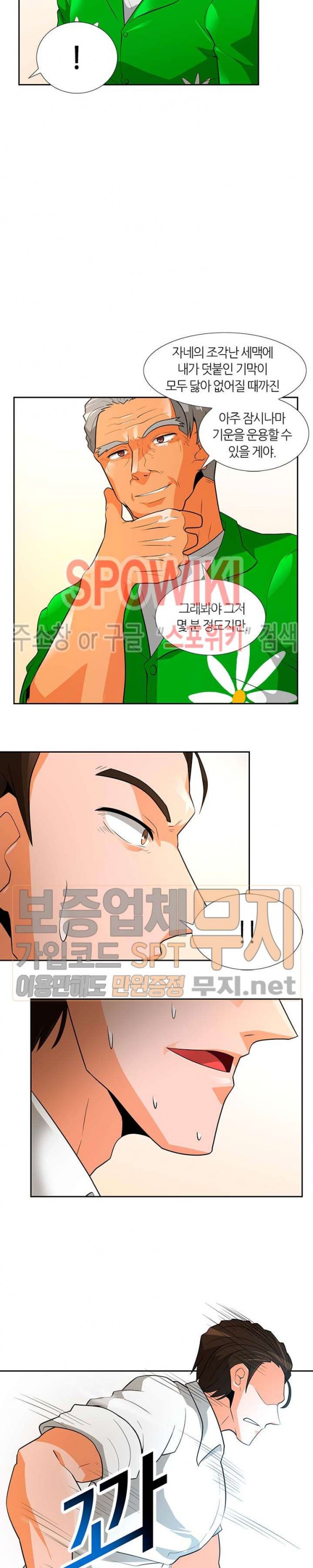 Auto Hunting Ch.40 p22
