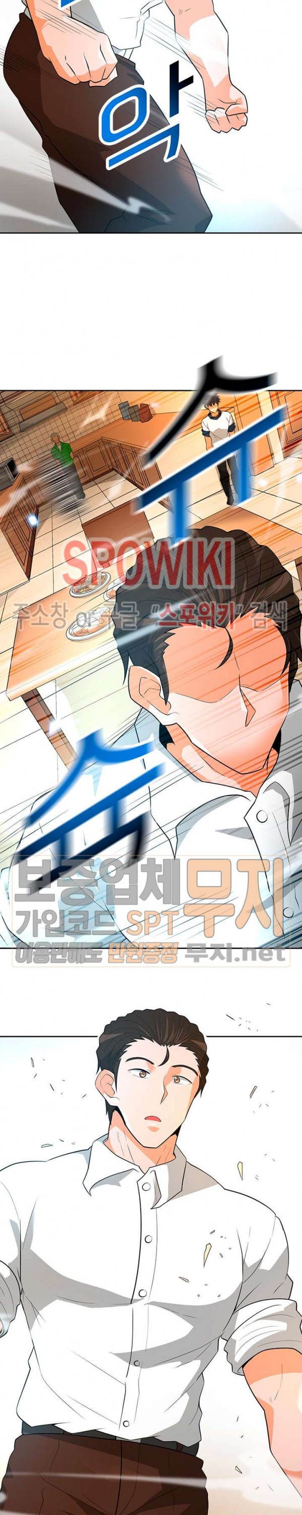 Auto Hunting Ch.40 p23