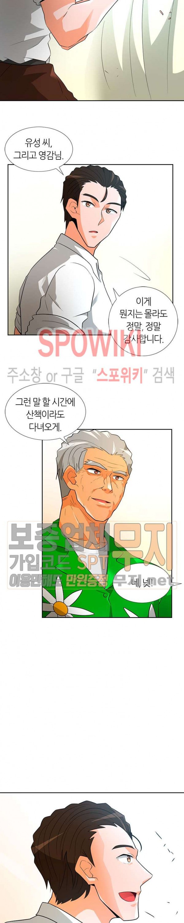 Auto Hunting Ch.40 p25