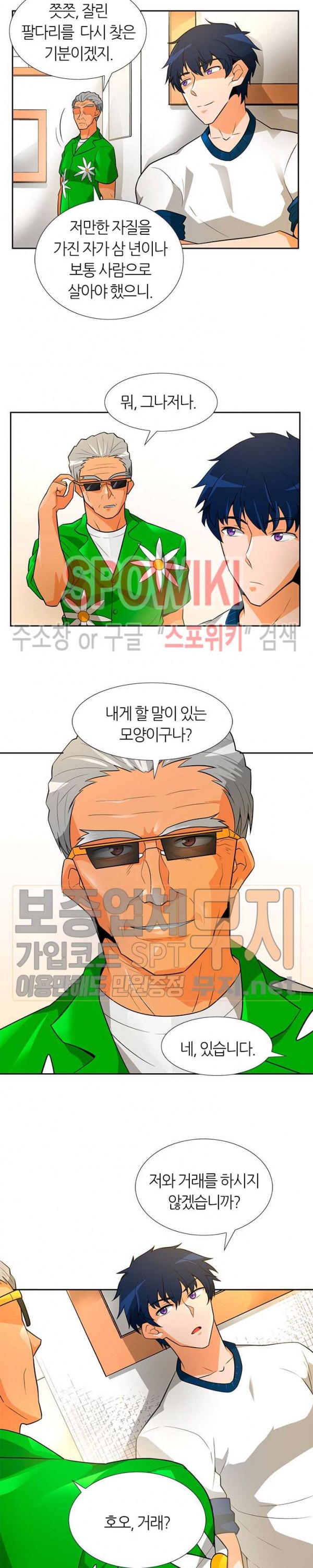 Auto Hunting Ch.40 p27
