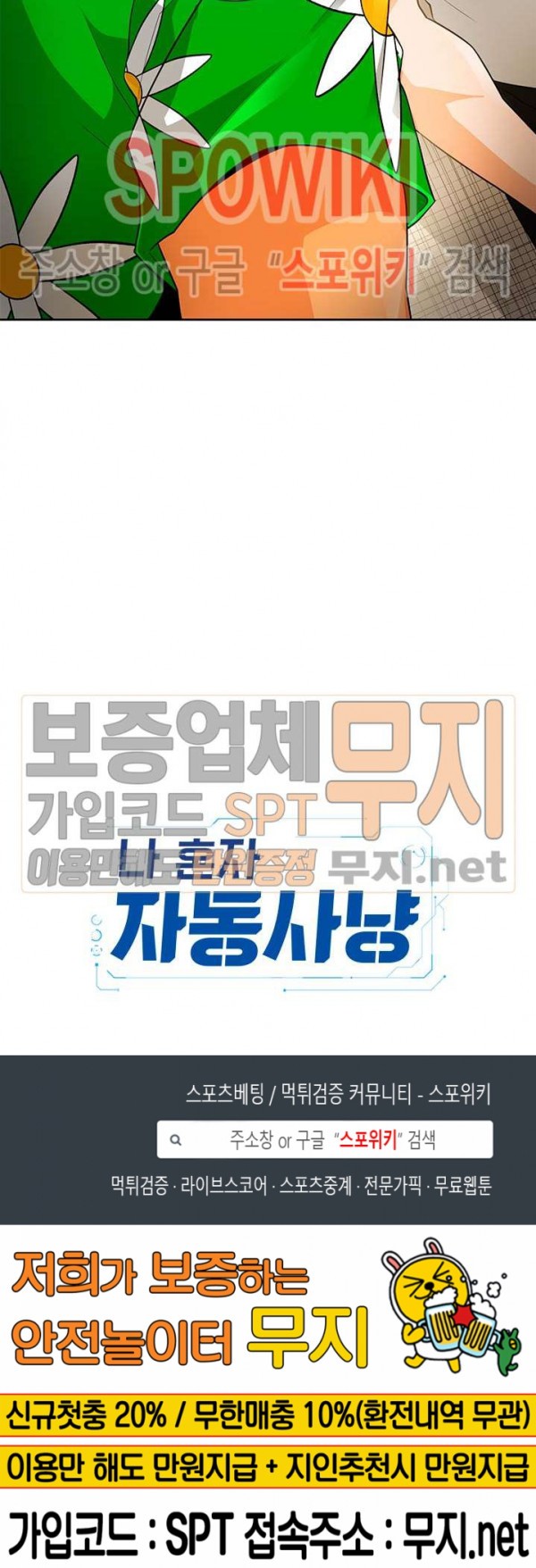 Auto Hunting Ch.40 p28