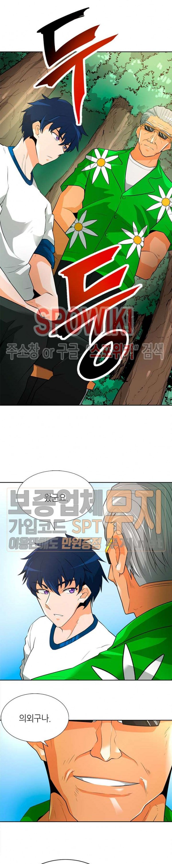 Auto Hunting Ch.40 p3