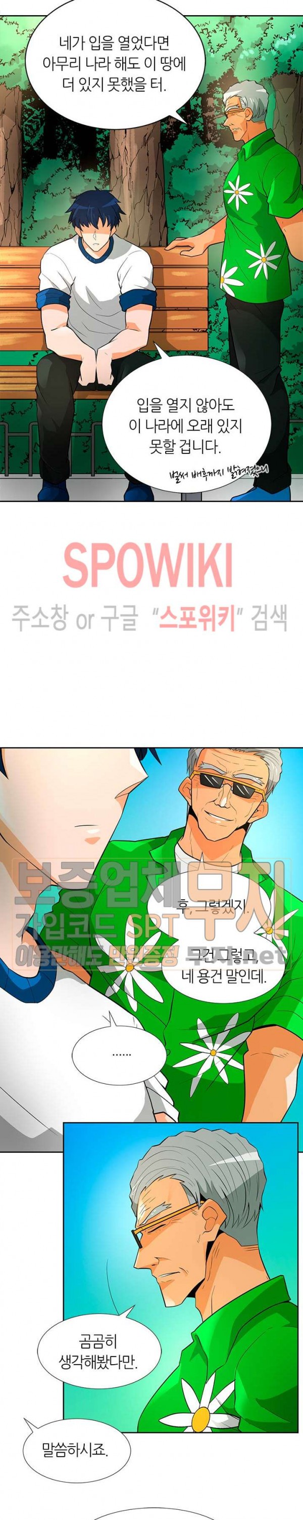 Auto Hunting Ch.40 p4