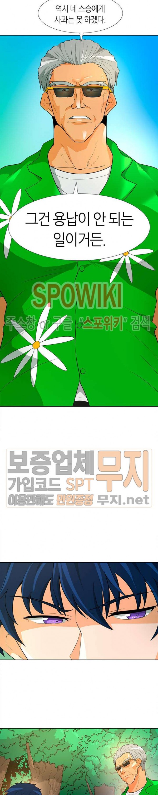 Auto Hunting Ch.40 p5