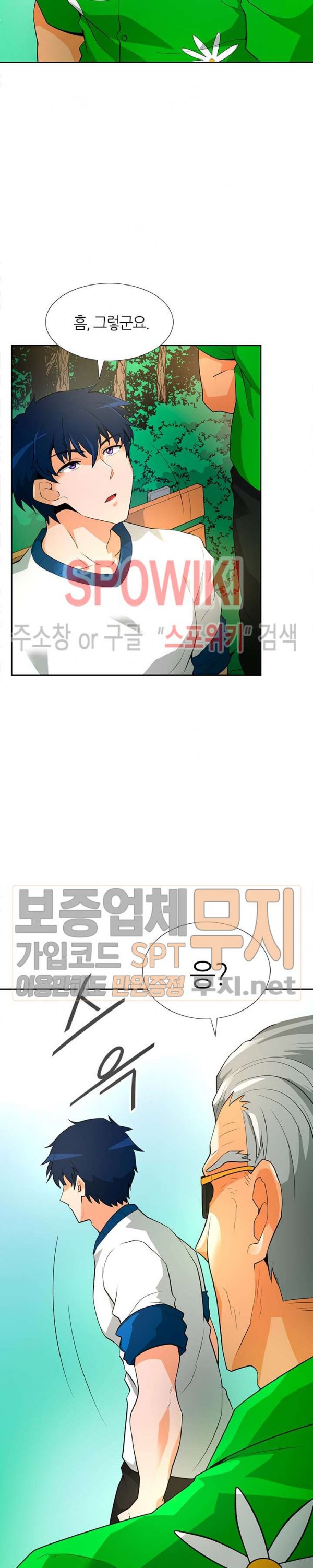 Auto Hunting Ch.40 p7