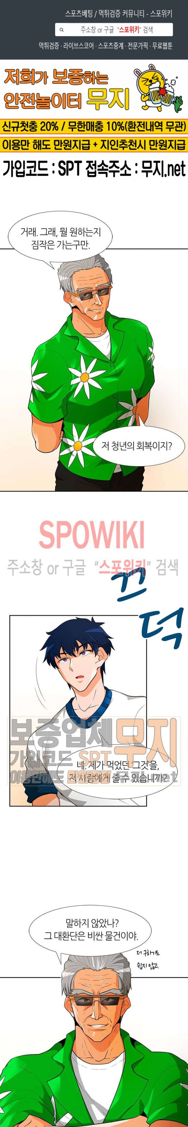 Auto Hunting Ch.41 p1