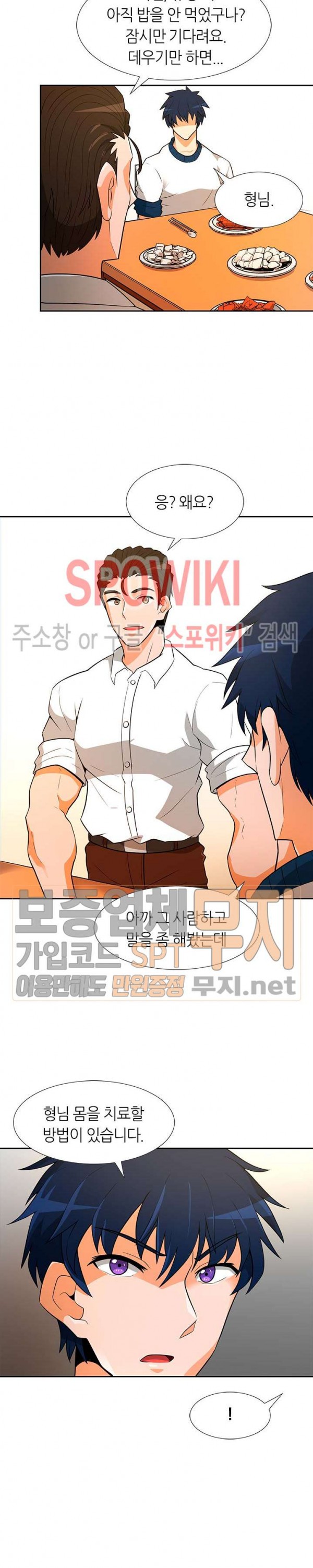 Auto Hunting Ch.41 p10