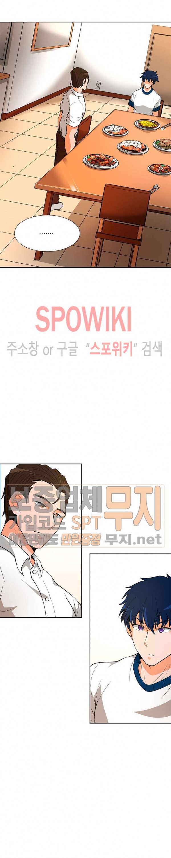 Auto Hunting Ch.41 p11