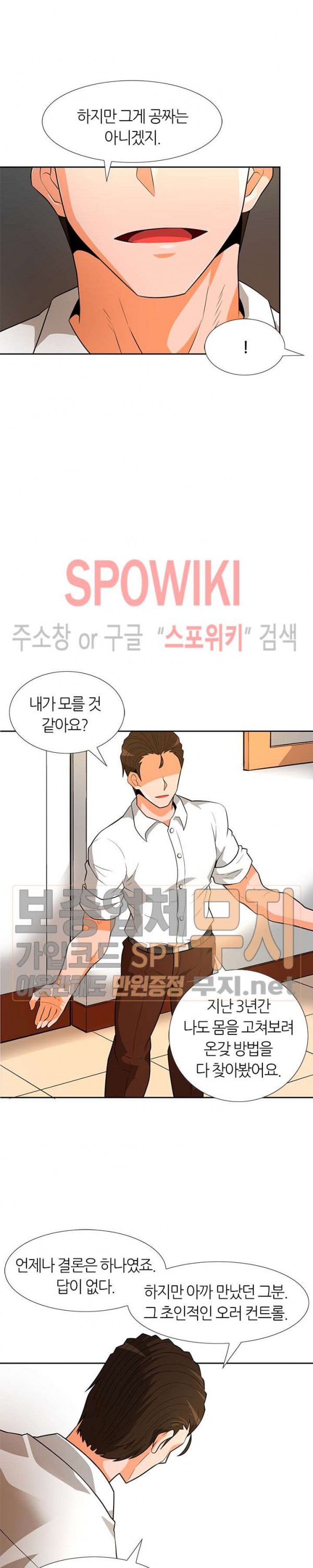 Auto Hunting Ch.41 p12