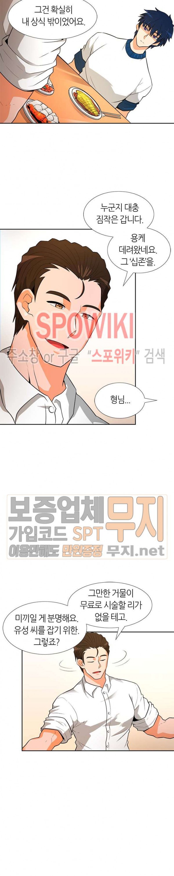 Auto Hunting Ch.41 p13