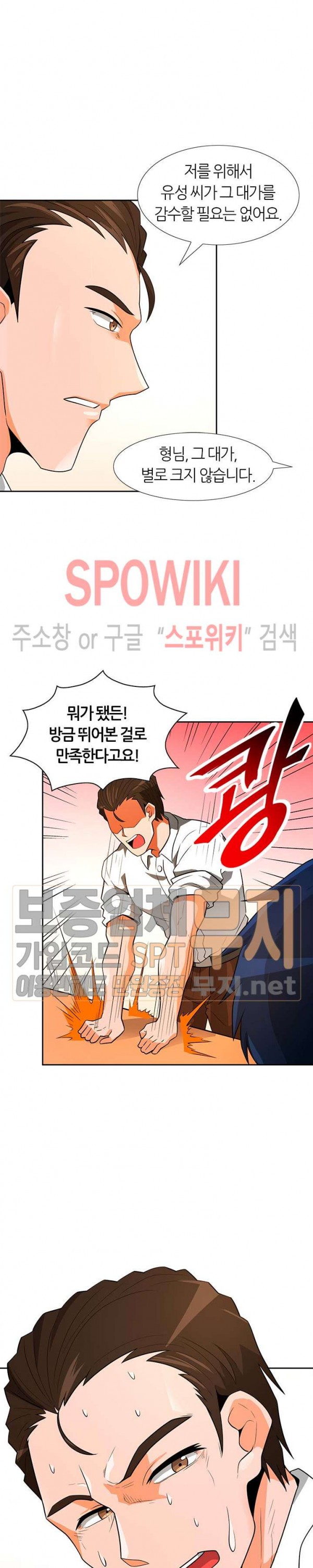 Auto Hunting Ch.41 p14