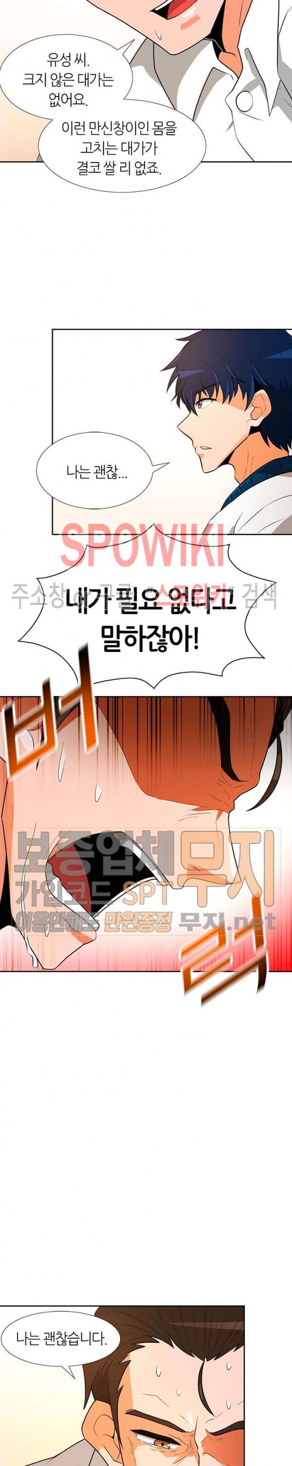 Auto Hunting Ch.41 p15