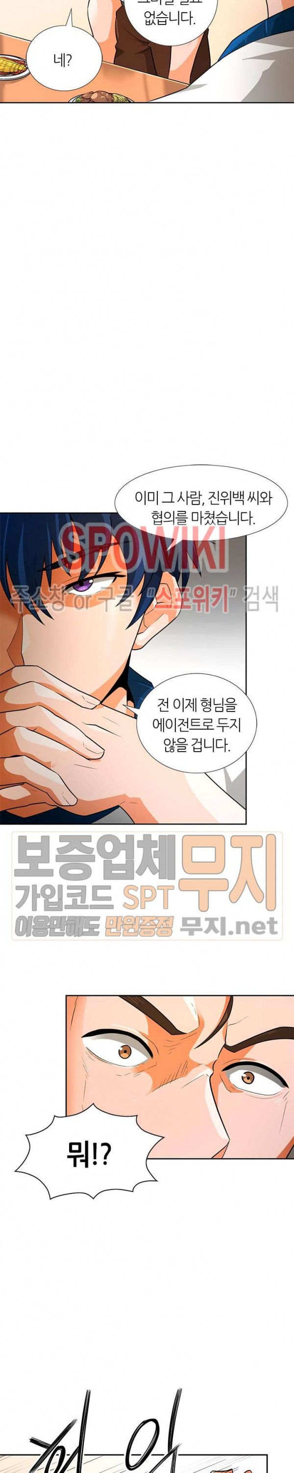 Auto Hunting Ch.41 p18