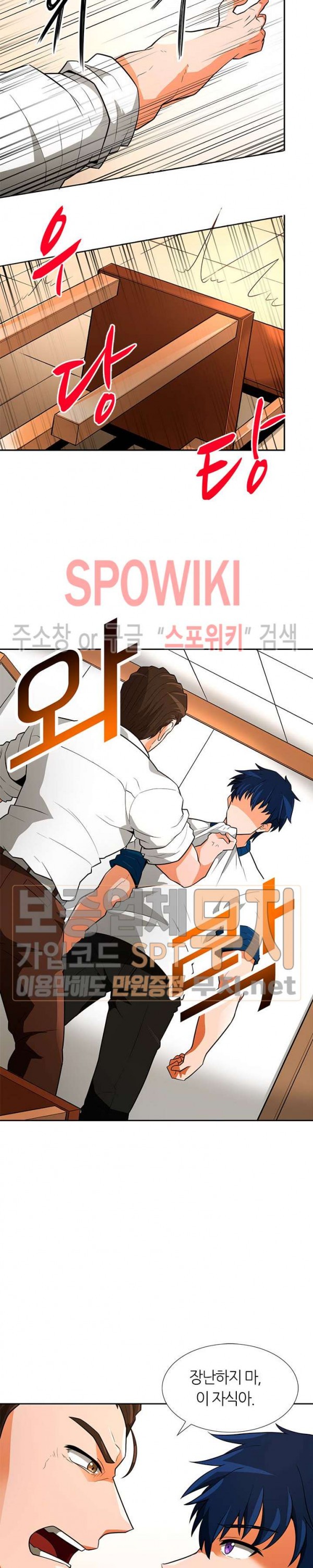 Auto Hunting Ch.41 p19