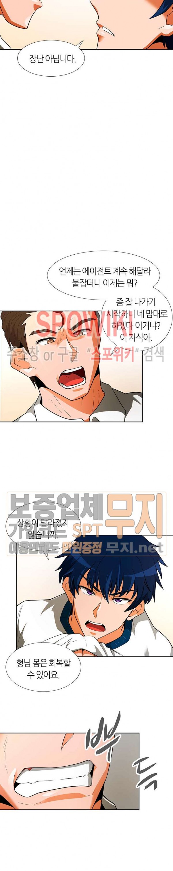 Auto Hunting Ch.41 p20