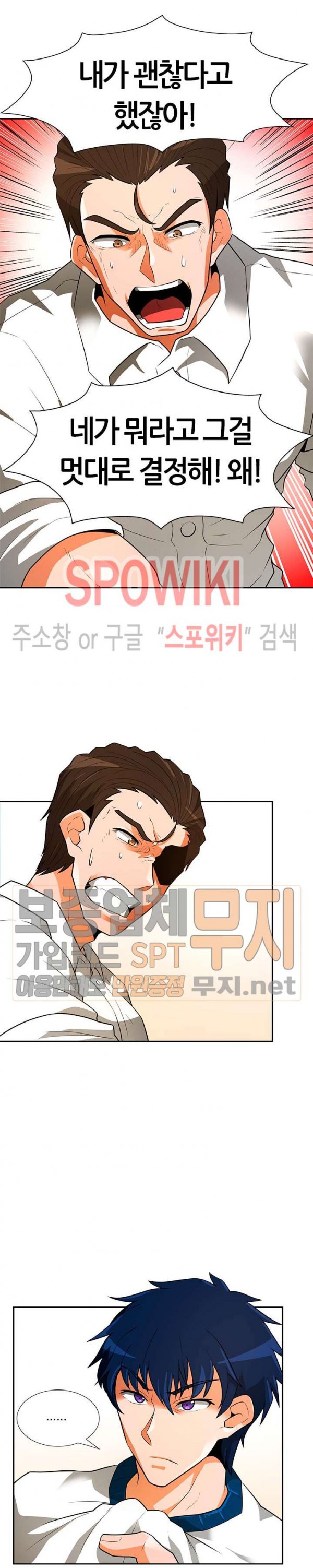Auto Hunting Ch.41 p21