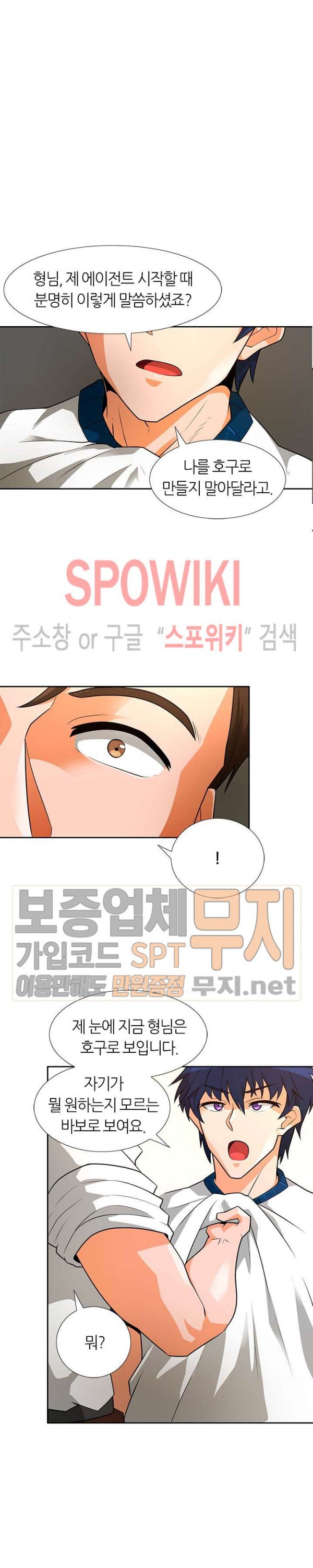 Auto Hunting Ch.41 p22