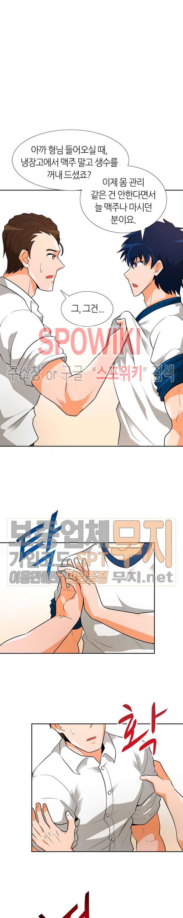 Auto Hunting Ch.41 p23