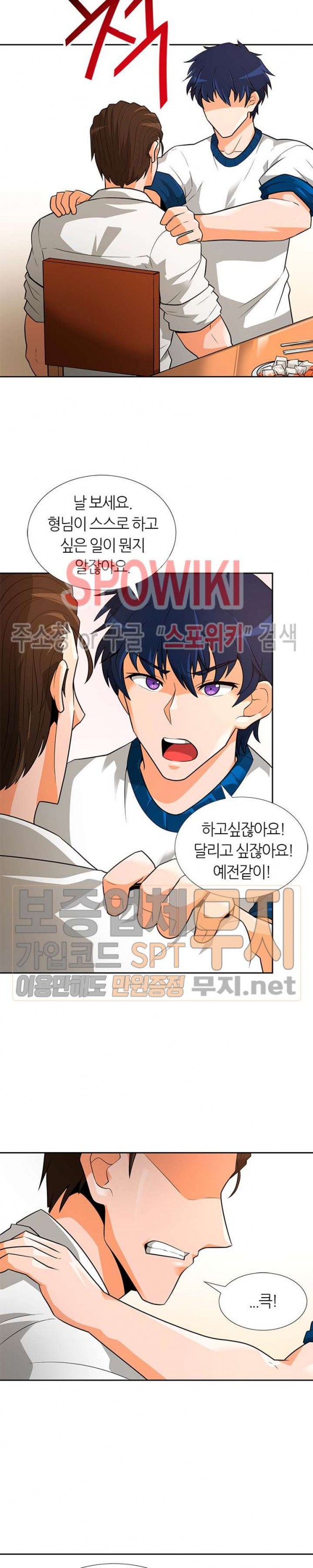 Auto Hunting Ch.41 p24