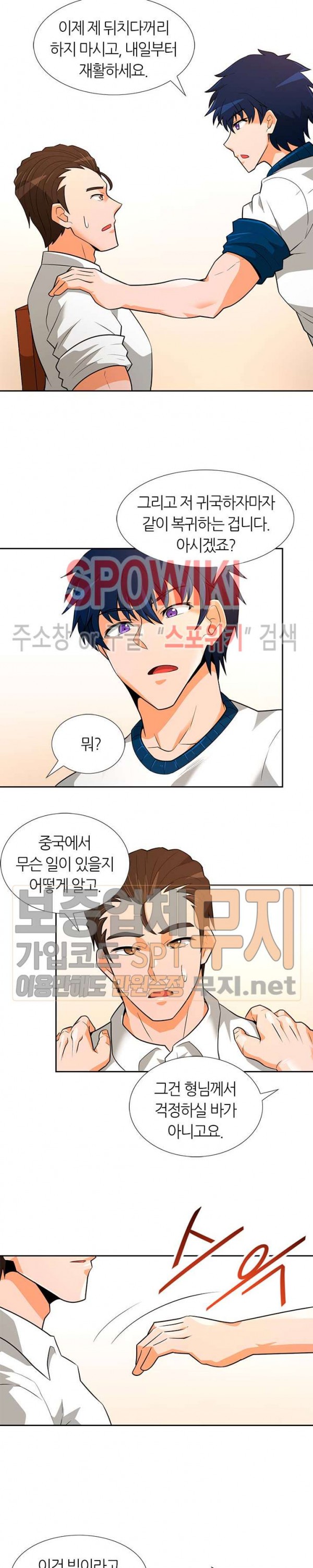 Auto Hunting Ch.41 p25
