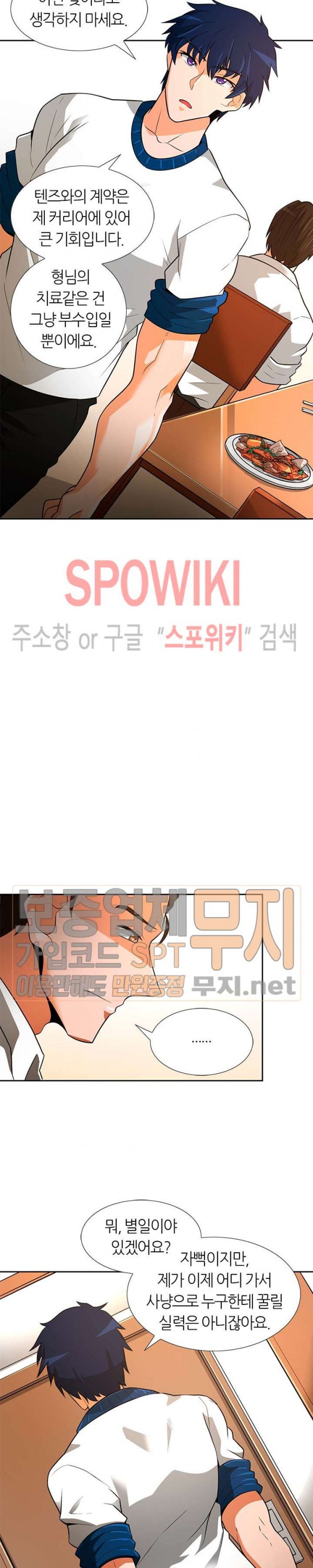 Auto Hunting Ch.41 p26