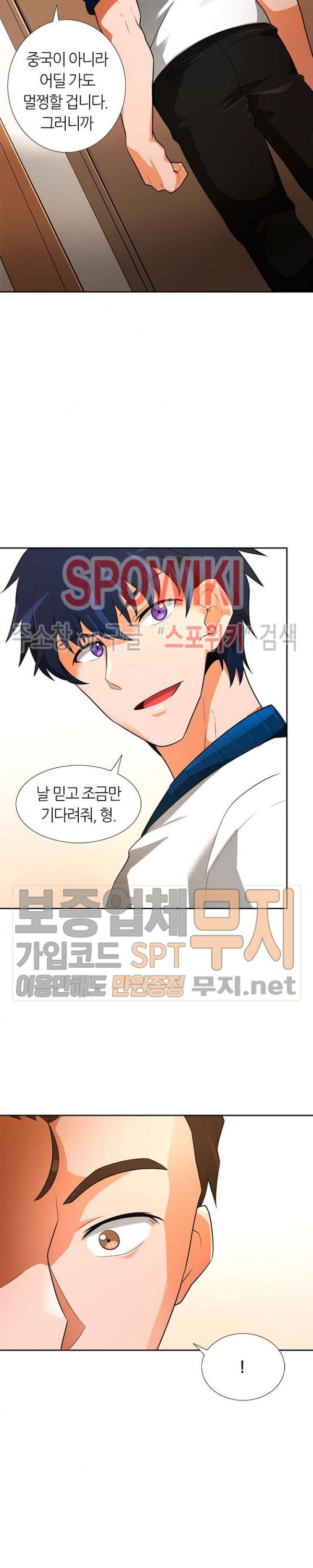 Auto Hunting Ch.41 p27