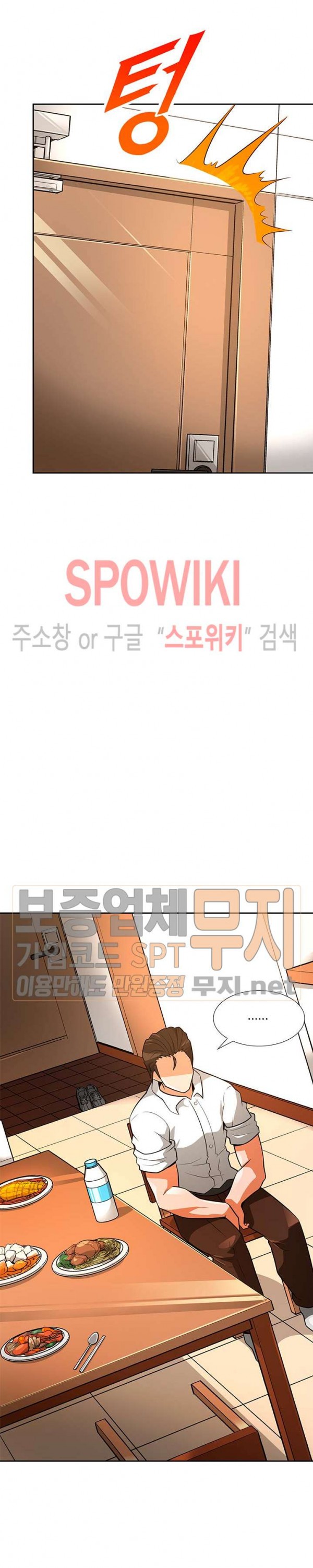 Auto Hunting Ch.41 p28