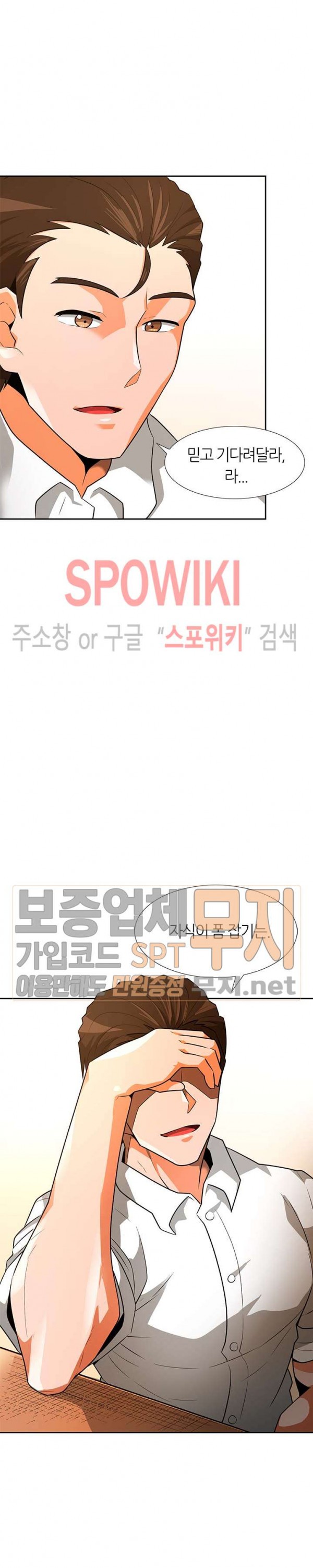 Auto Hunting Ch.41 p29