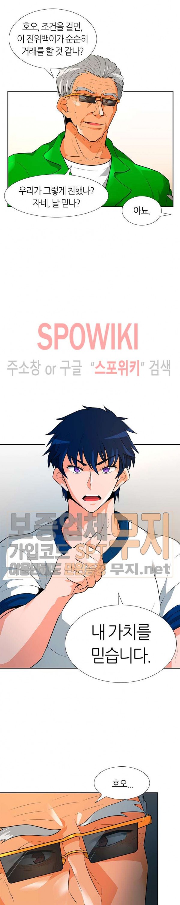 Auto Hunting Ch.41 p3