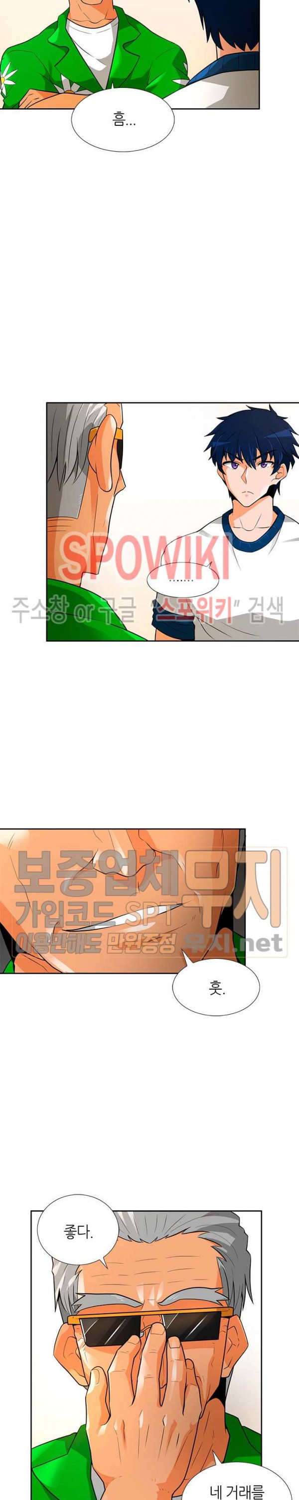 Auto Hunting Ch.41 p5