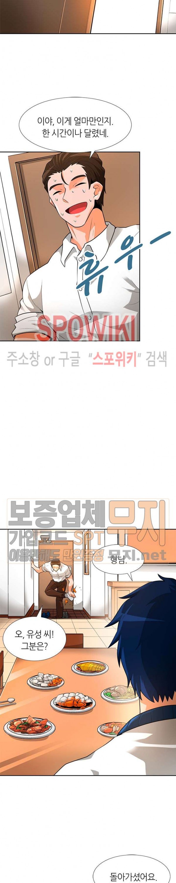 Auto Hunting Ch.41 p7