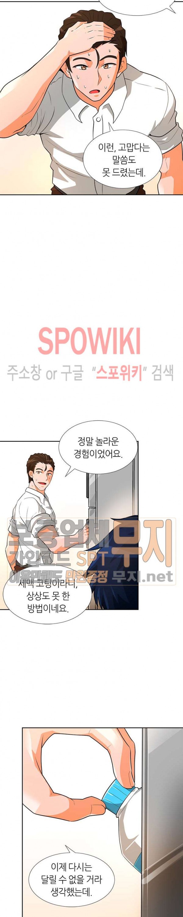 Auto Hunting Ch.41 p8