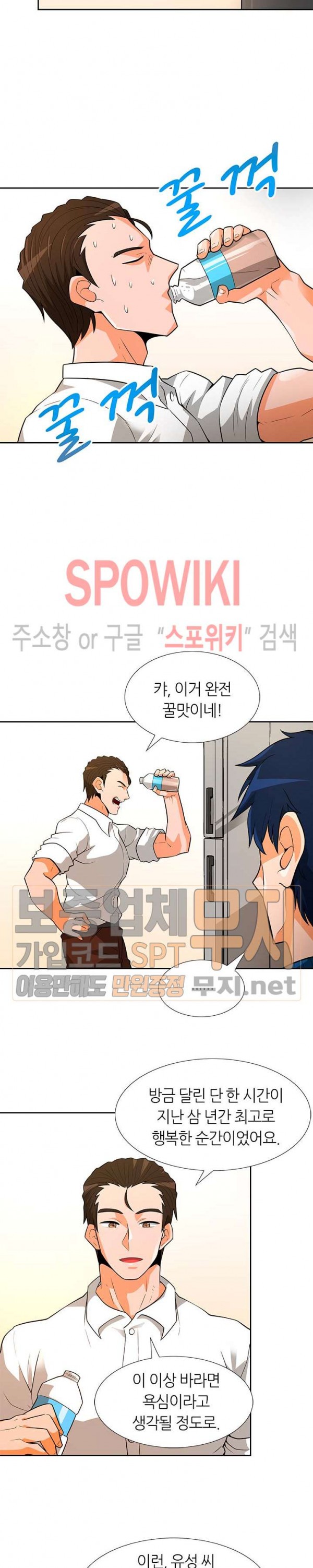 Auto Hunting Ch.41 p9