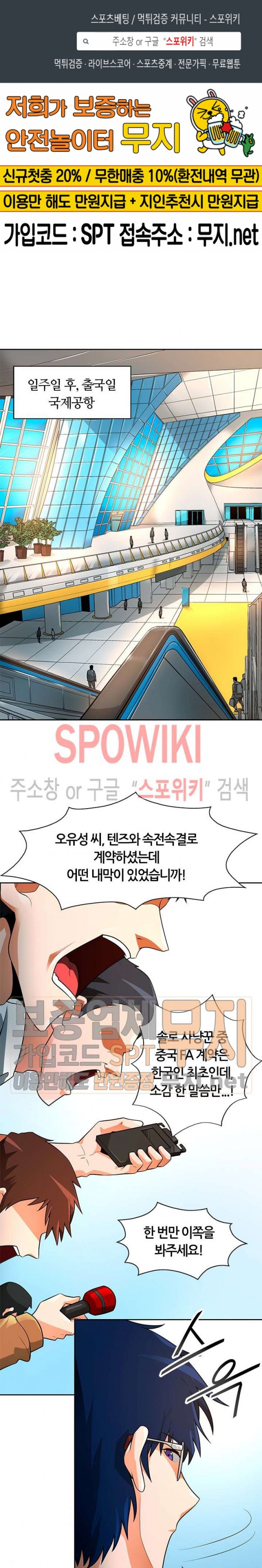 Auto Hunting Ch.42 p1