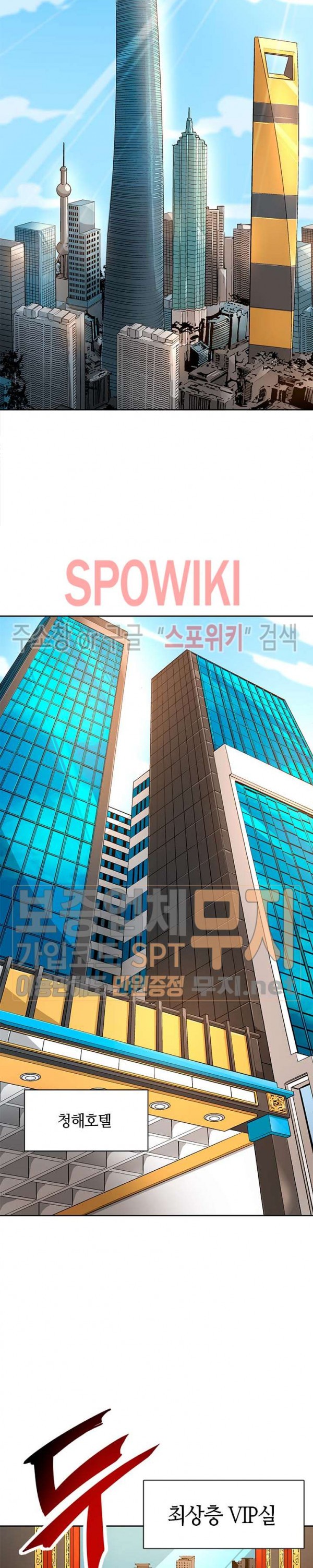 Auto Hunting Ch.42 p10
