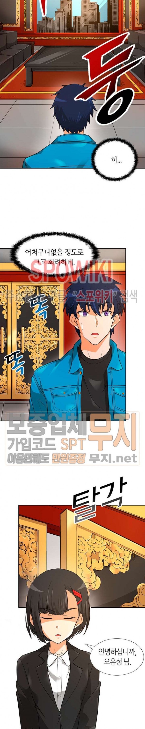 Auto Hunting Ch.42 p11